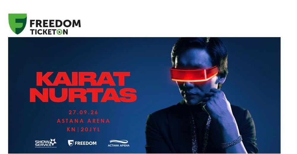 2 Билета на Концерт Қайрата Нұртаса