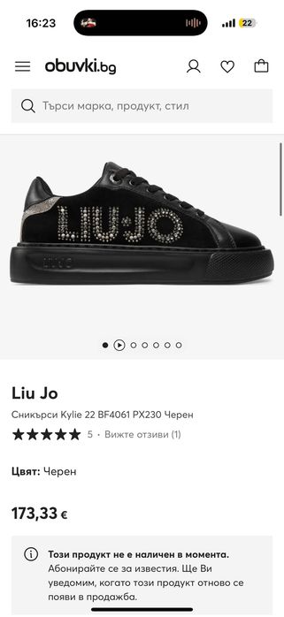 Сникърси Liu Jo .