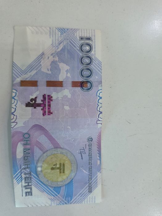 Купюра юбилейная