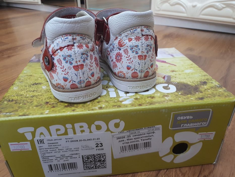 Ортопедические обуви