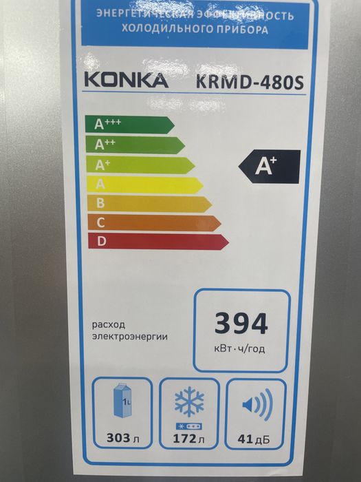 Продам Холодильник KONKA KRMD-480S