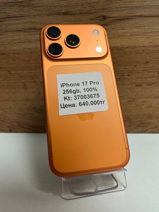iPhone 17 Pro/BariBarShop/Рассрочка/Ред