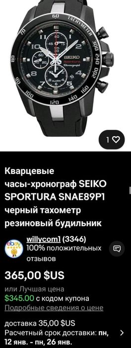 Мужской часы ...