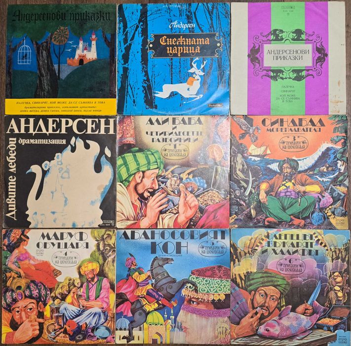 Грамофонни плочи с приказки, стихове, песнички