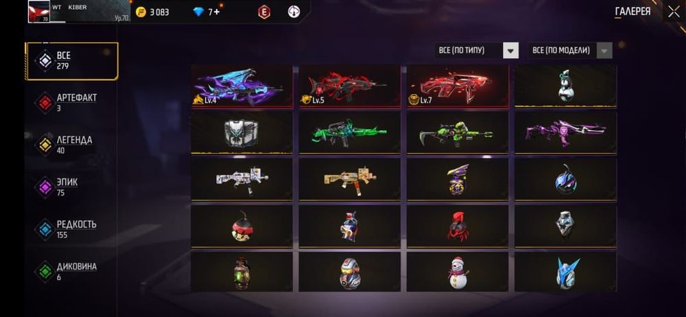 Free fire аккаунт