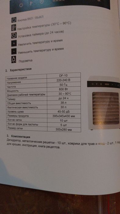Продам дигедратор