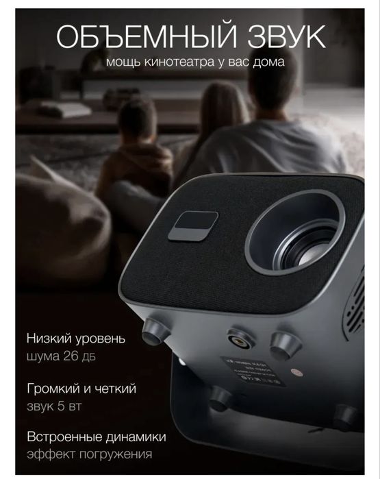 Проекторы Домашний кинотеатр Распродажа!
