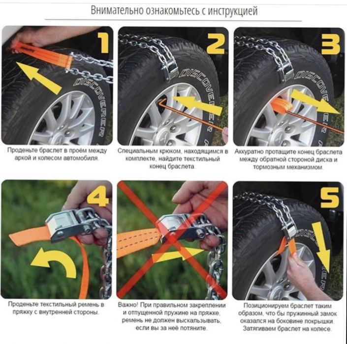 Браслеты ( Цепи )противоскольжения.