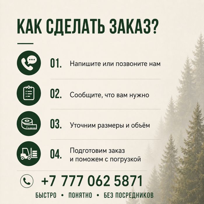 Горбыль доска есть каспи креди