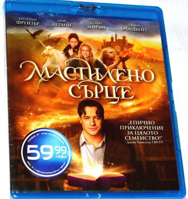 Блу Рей филми с БГ субтитри Blu Ray 2