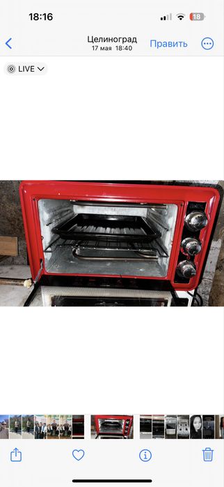 Чудопечка Асель