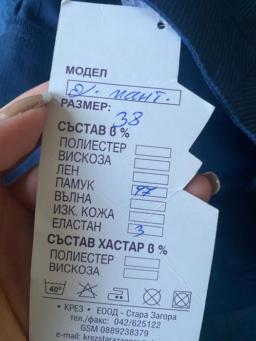 Тъмносин дамски панталон на ситни райета