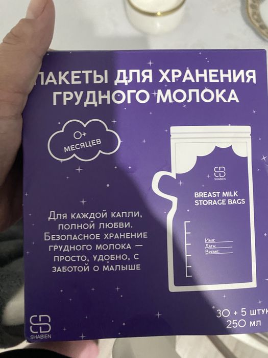 Детские принадлежности