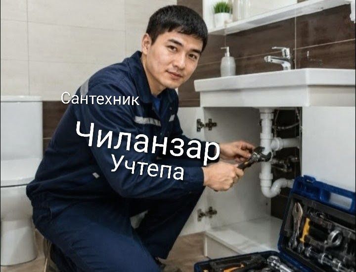 Сантехник Чиланзар    Santexnik Chilonzor 24/7
