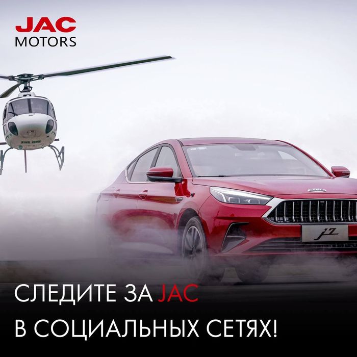‼️‼️‼️JAC J7 рассрочка ‼️‼️‼️