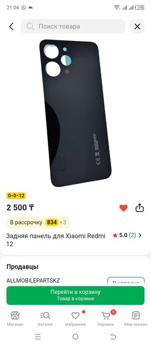 Продам телефоны Редми 12 и Самсунг А12