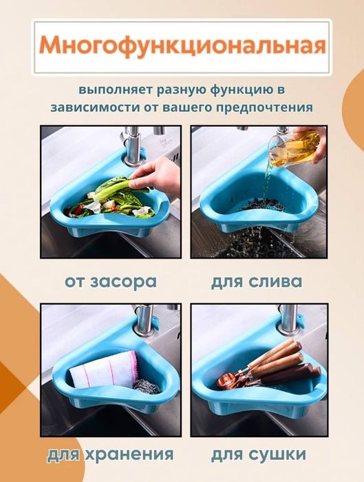 Органайзер на раковину