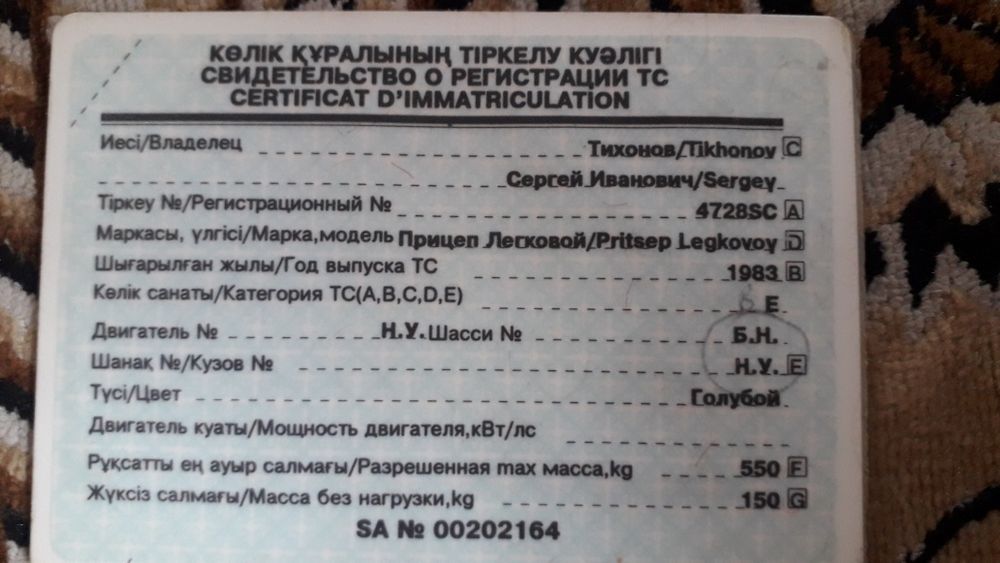 Прицеп легковой продам