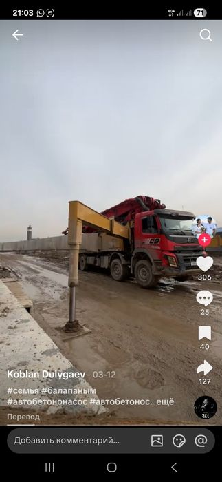 Доставка БЕТОН от М50 М550