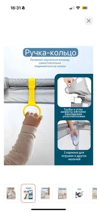 Продам игровой манеж