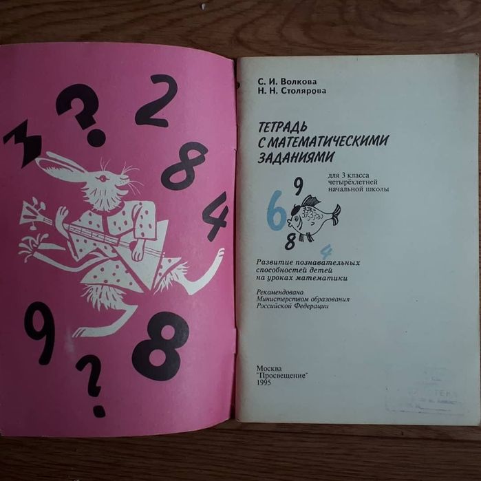 Книги Пособия по Математике времён СССР