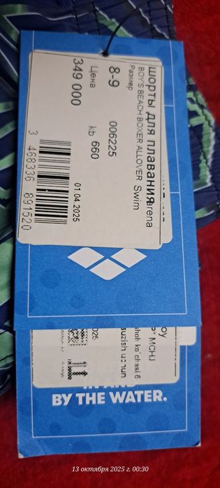 Chōmilish uchun shortie.  Шорты для плавание.