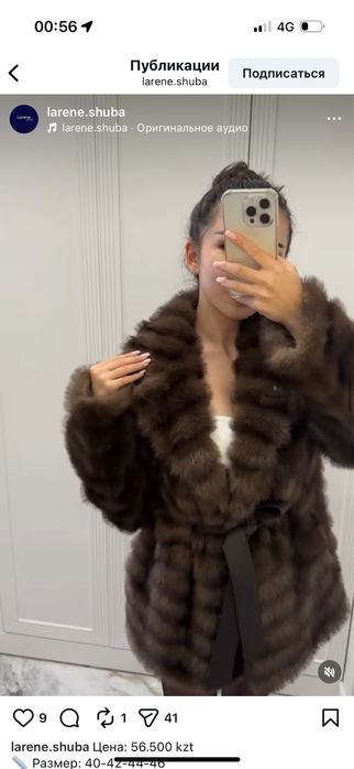 Шуба премиум качество