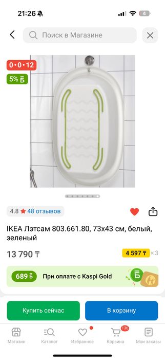 Детская ванночка IKEA Лэтсам белая