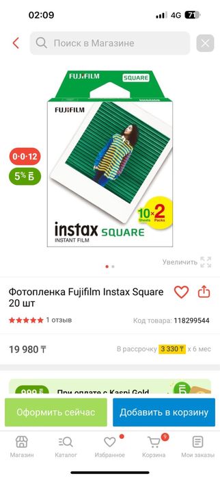 Фотопленка Fujifilm для инстакса