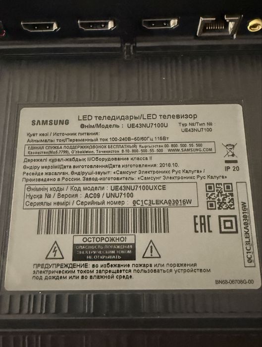 Samsung 43” 4K Smart TV UE43NU7100U