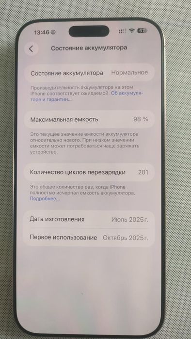 Продам Айфон 16 про макс 512гб