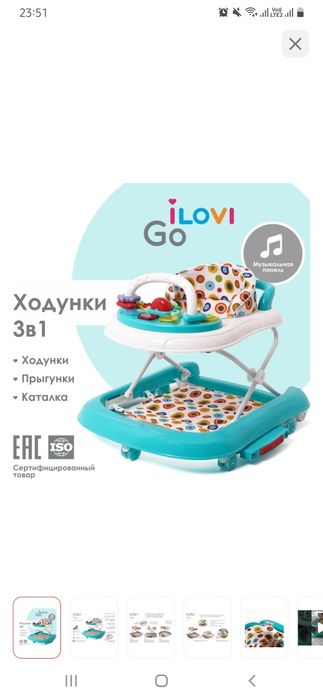 Детские Ходунки 3 в 1