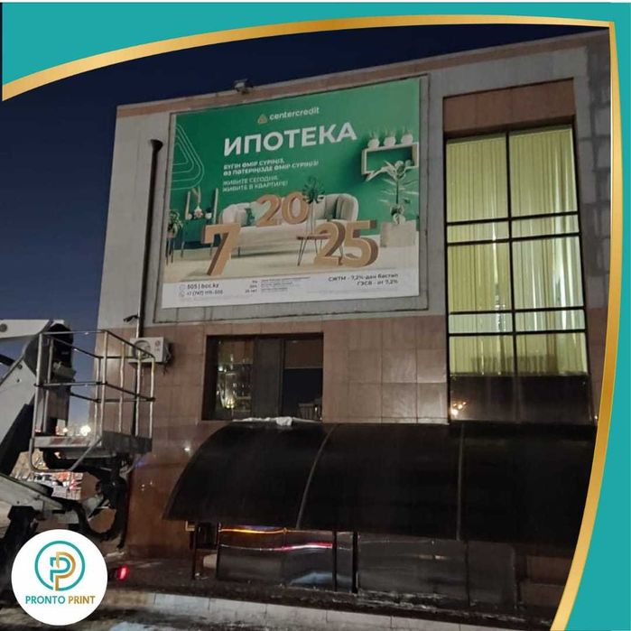 Наружная реклама. Лайтбокс. Буквы. Баннер. Пленки. Крышные установки ...