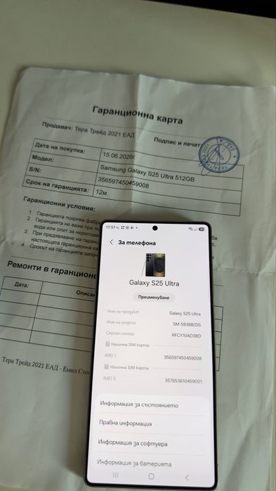 Платен в брой Samsung Galaxy S25 Ultra 512gb 96% battery
