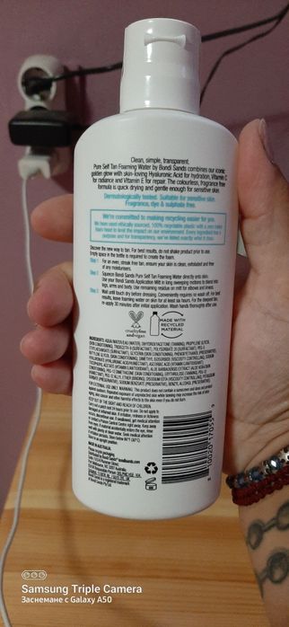 Саморазпенваща се вода и очна линия