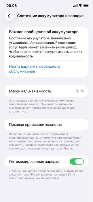 Iphone 11.