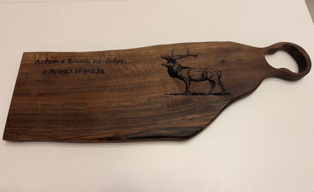 Дъски за мезета от орех