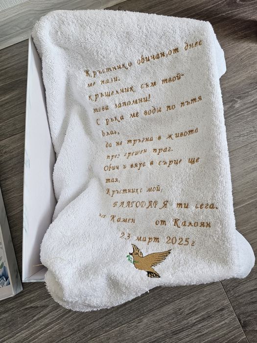 Комплекти за кръщене и подаръци за кръстници