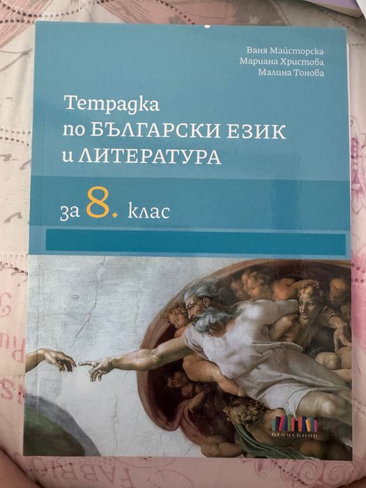 Учебници и учебни тетрадки