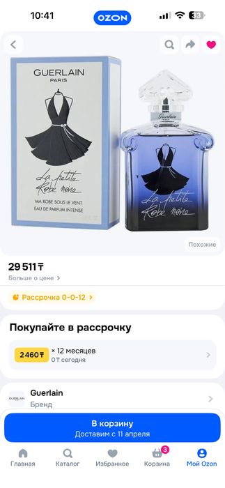 Туалетная вода и крем-лосьон