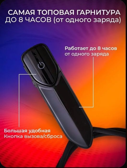 Naushnik наушник