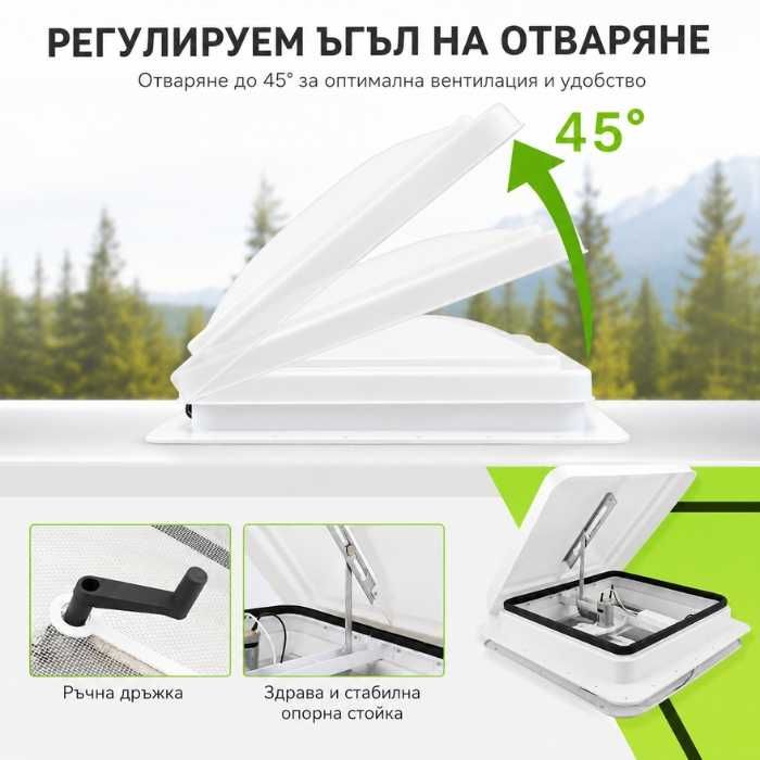 Мега практичен люк за каравана 2610 с 12V вентилатор – 355×355 мм, мрежа и регулируемо отваряне