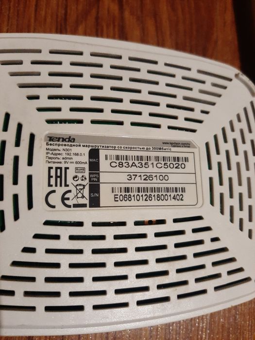 Продаю WiFi роутер Tendo