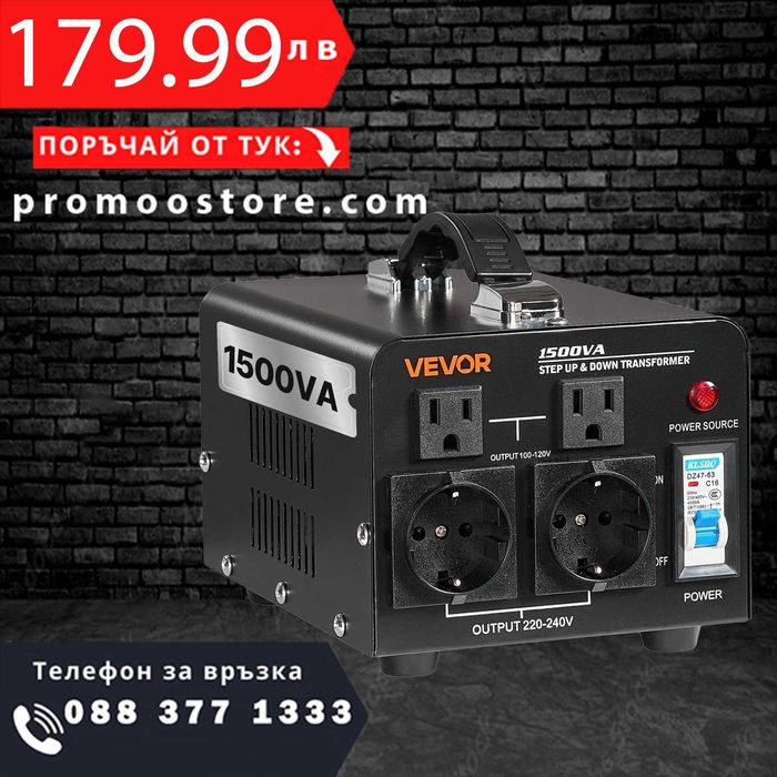 НЕМСКИ Трансформатор за преобразуване на напрежение + ЛЕД ФЕНЕР