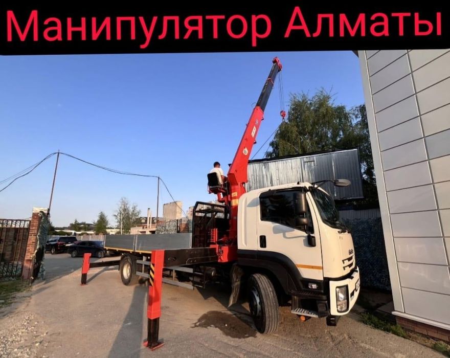 Манипулятор услуги манипулятора