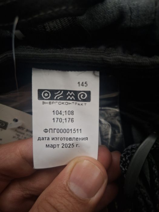 Қыстық сварочный киім