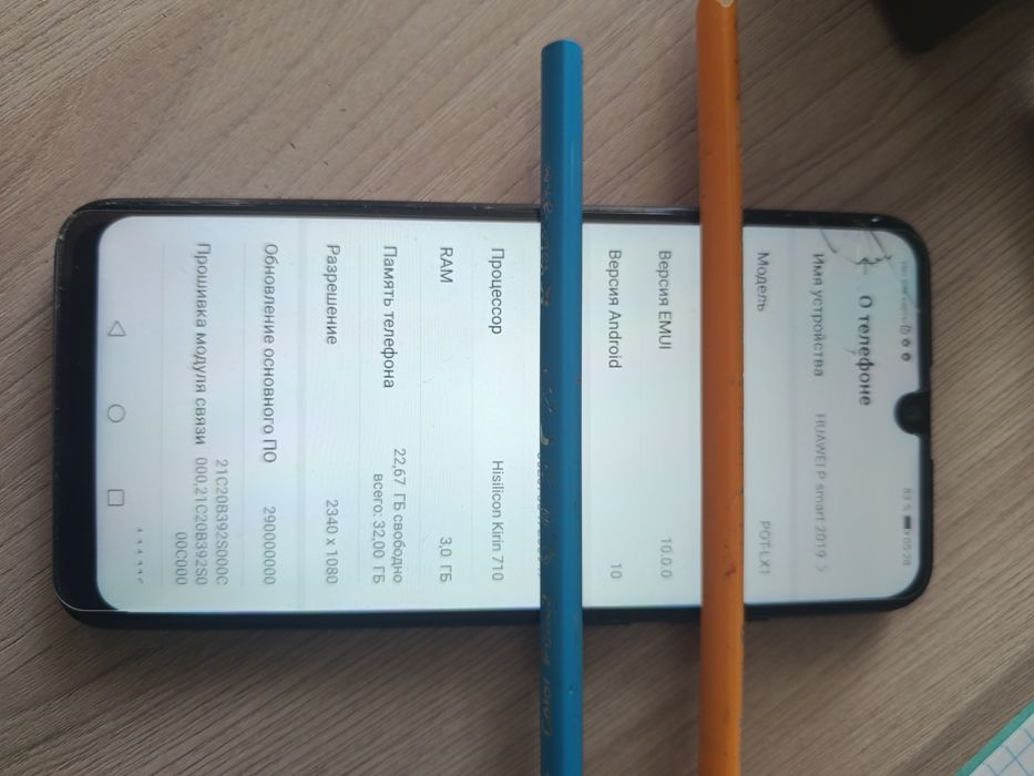 Смартфон Huawei P Smart 2019