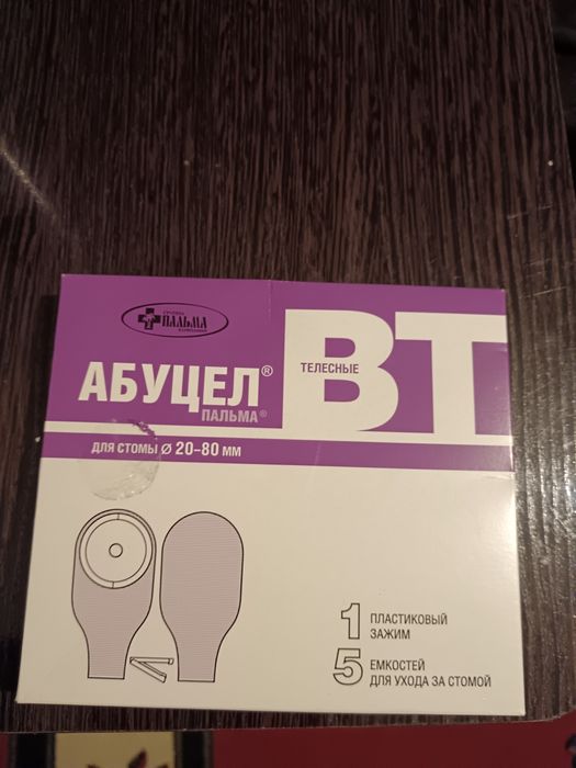 Продам калоприемник и крем