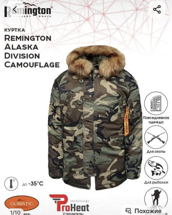 Аляска Remington.