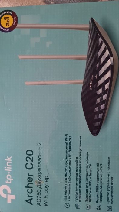 Роутер модем archer c20